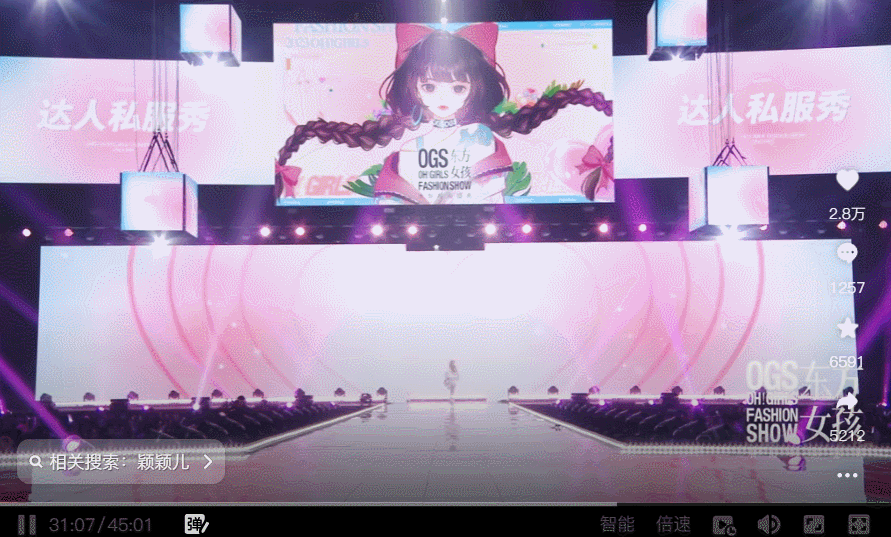 抖音《东方女孩永恒时尚盛典》｜ideapool艾迪普（图ZMzY1NjU4MDY0） - 包装 - 站酷设计师艾迪普ideapool原创素材 - 站酷ZCOOL