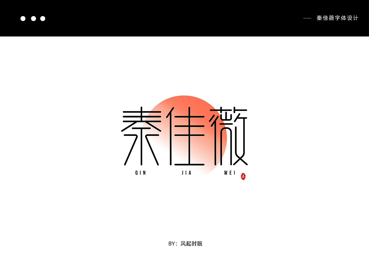 十二月字体日记（图ZMzI0MzU0MzEy） - 字体/字形 - 站酷设计师风起时眠原创素材 - 站酷ZCOOL
