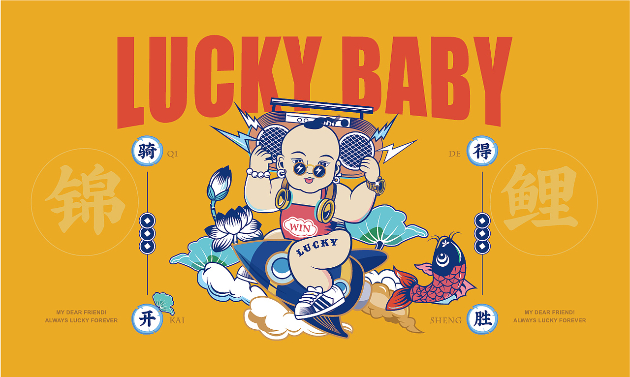 国潮福娃-旗开得胜-支付宝大赛铜奖（图ZMzEzNTQwMjEy） - 海报 - 站酷设计师炫彩的世界原创素材 - 站酷ZCOOL