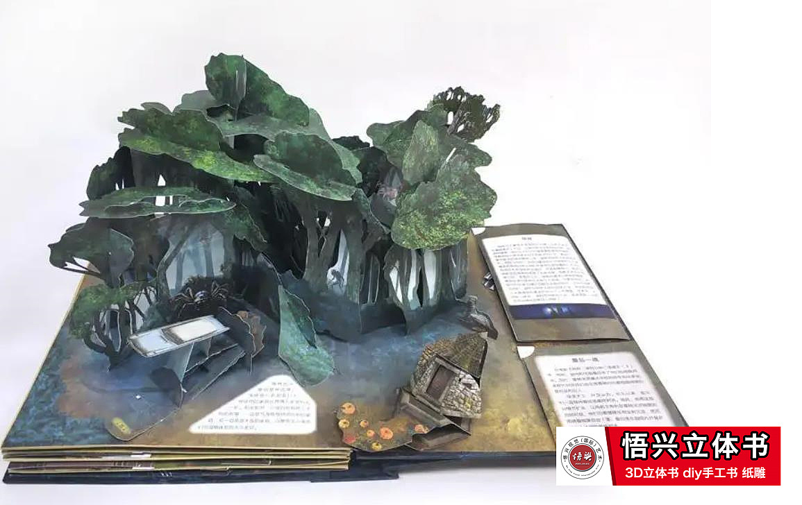 立体书制作-悟兴设计-制作-生产-上海工厂