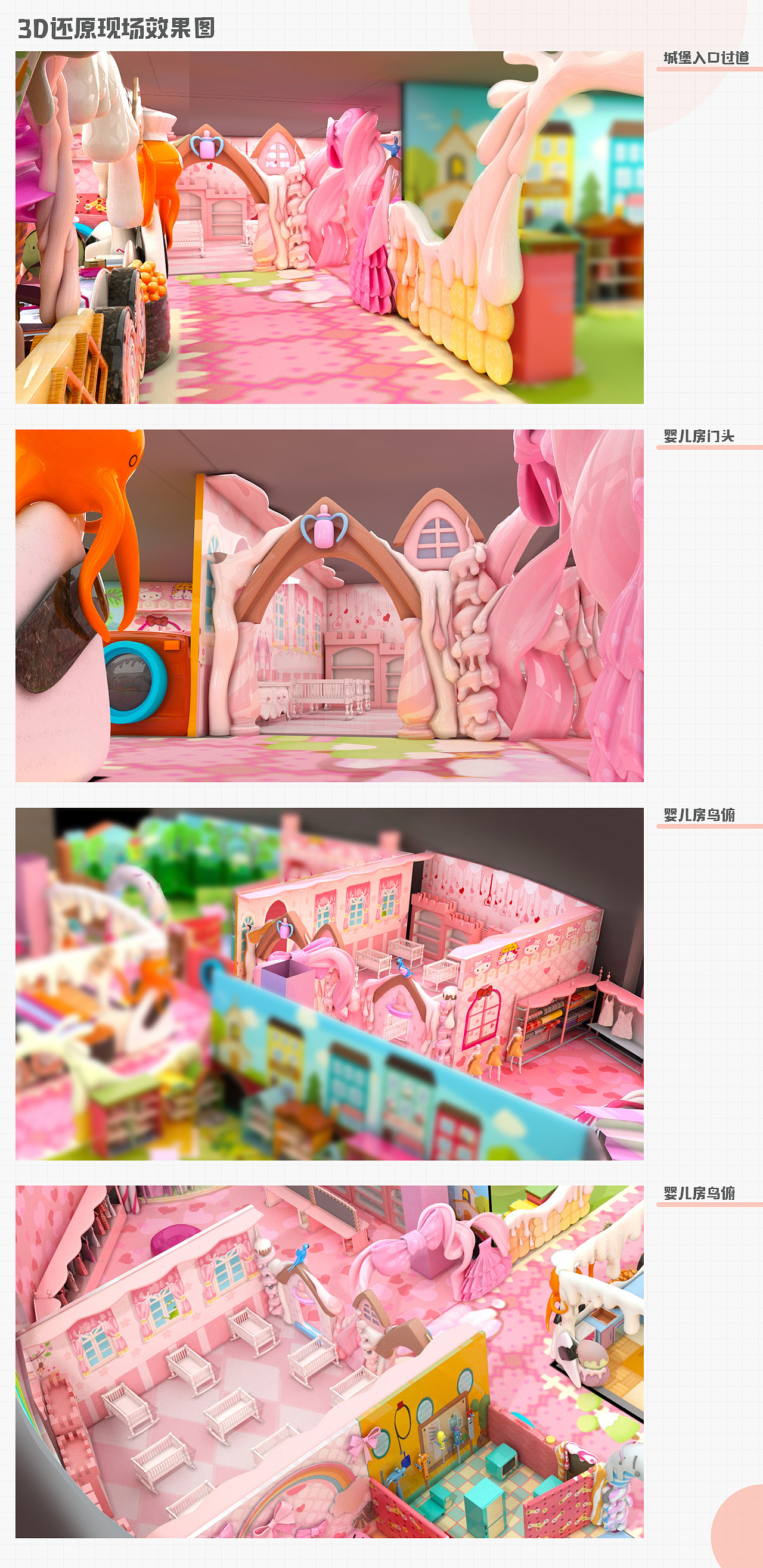 《嘻哈岛》室内儿童乐园设计（图ZMzI3MzM3NjYw） - 商业空间设计 - 站酷设计师comcome原创素材 - 站酷ZCOOL