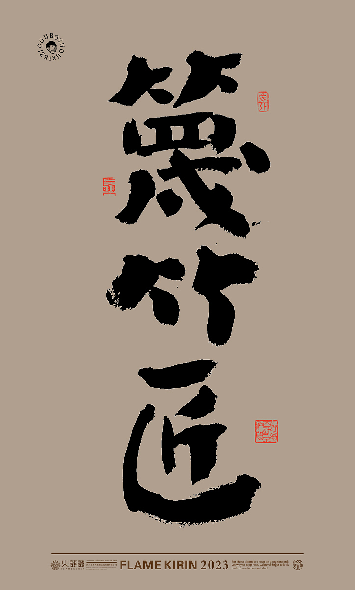 手写字体丨毛笔字丨书法字体设计