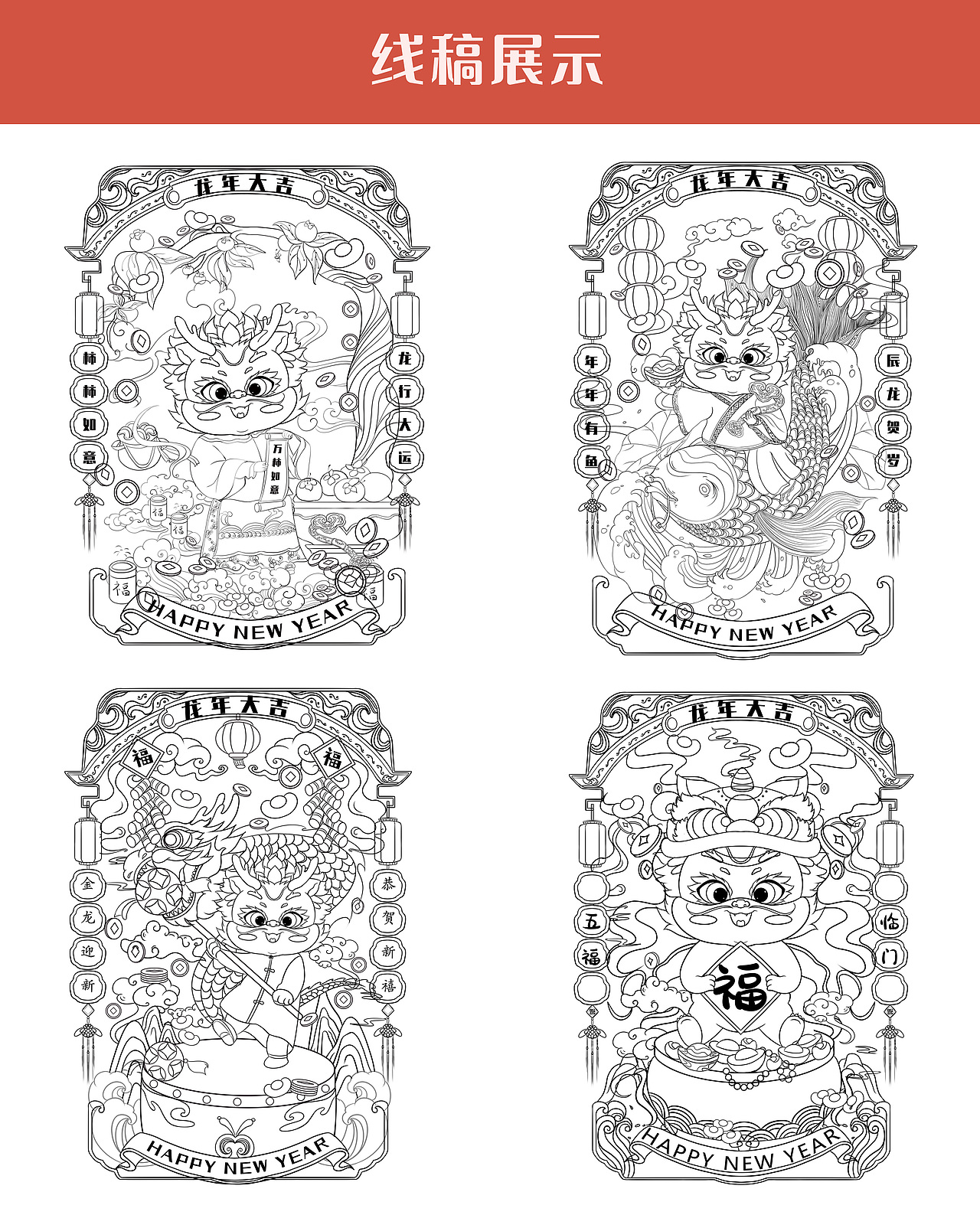 龙年系列IP（图ZMzU2MzA4NDE2） - 商业插画 - 站酷设计师道长吃糖吗原创素材 - 站酷ZCOOL