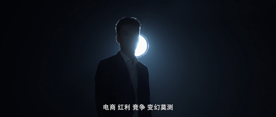 下一个未来,我们就是电商英雄!