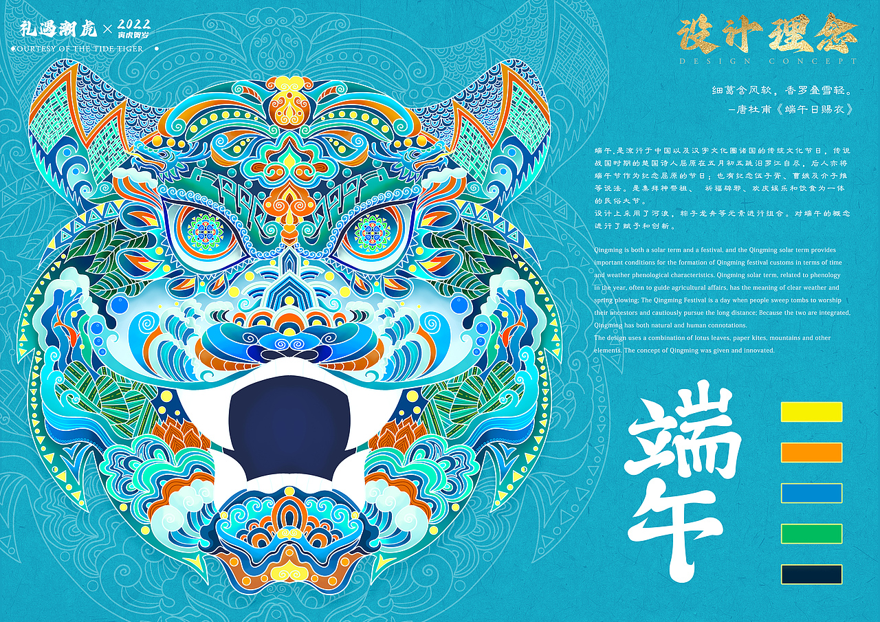 礼遇潮虎/虎年吉祥图案设计（图ZMzI0MjQzODk2） - 商业插画 - 站酷设计师努力的大梨原创素材 - 站酷ZCOOL