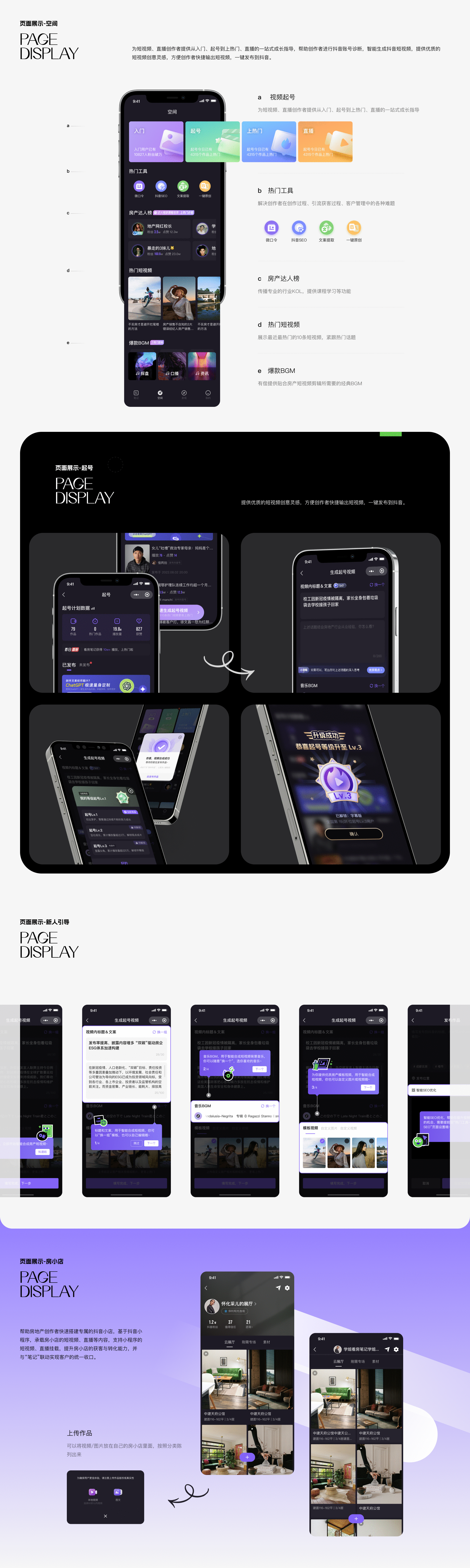 APP | 短视频（图ZMzU0ODQ0MDky） - 其他UI - 站酷设计师日出是场慢烟火原创素材 - 站酷ZCOOL