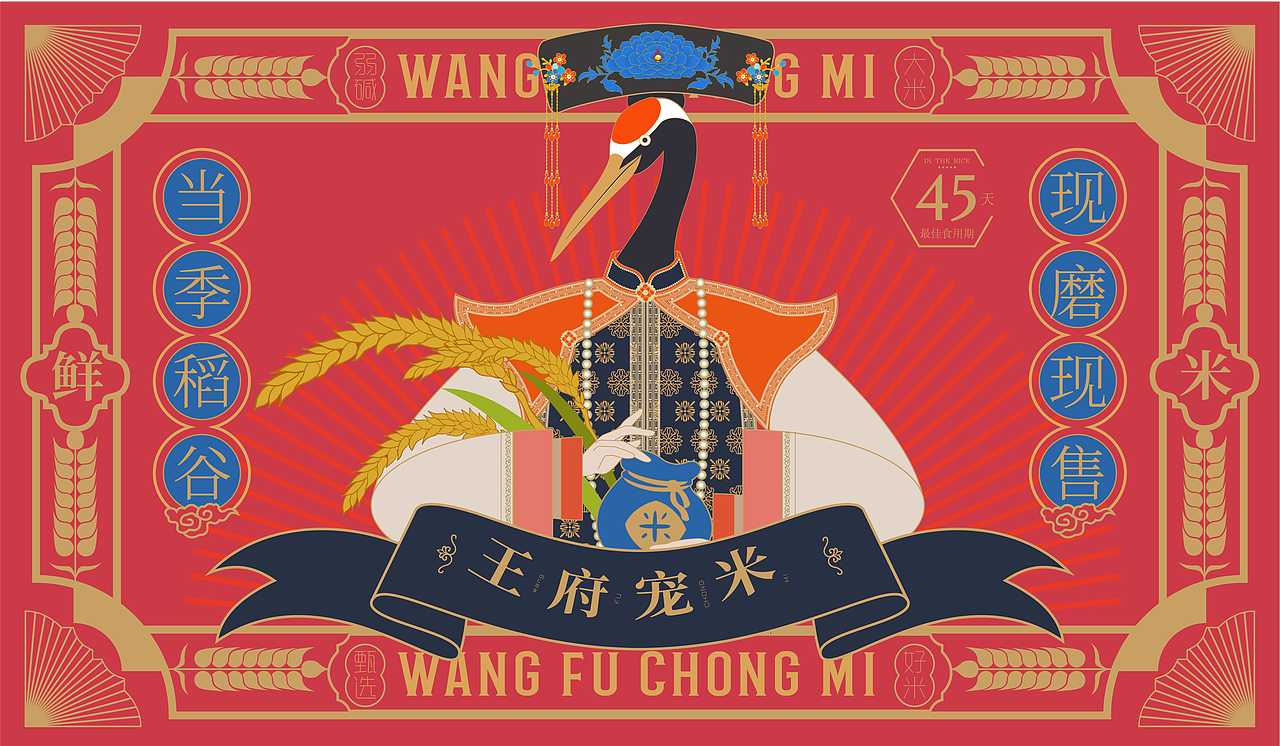 原创设计插画包装礼盒