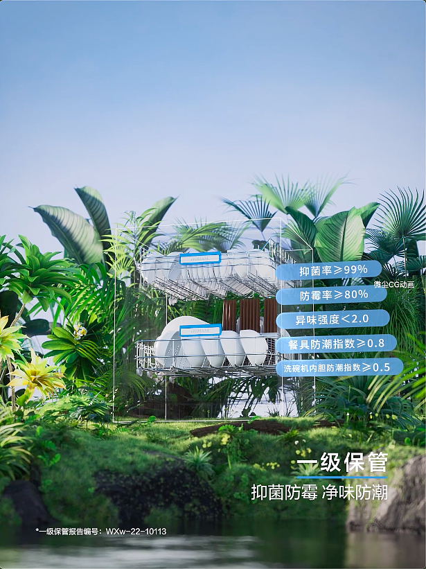 Robam老板全自动智能家用嵌入式洗碗机WB791DH（图ZMzIxODM2MDI4） - 动画/影视 - 站酷设计师微尘CG动画原创素材 - 站酷ZCOOL