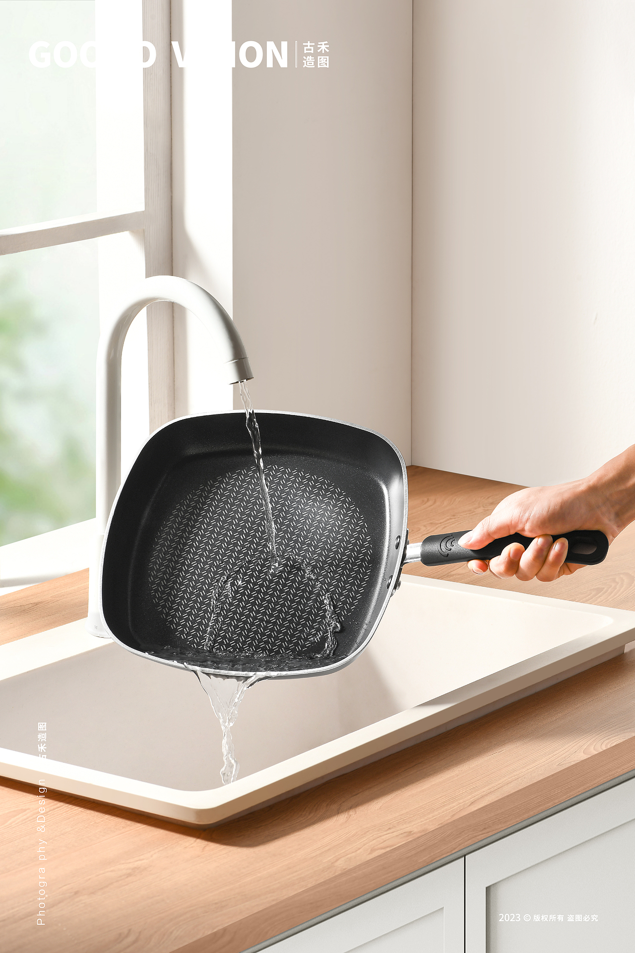 特福Tefal牛排煎锅丨古禾造图 GOOHO VISION