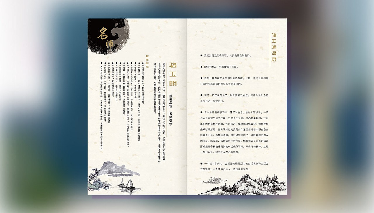 画册-传统文化-书籍排版（图ZMzUyMTYwMTYw） - 品牌 - 站酷设计师尧子L原创素材 - 站酷ZCOOL