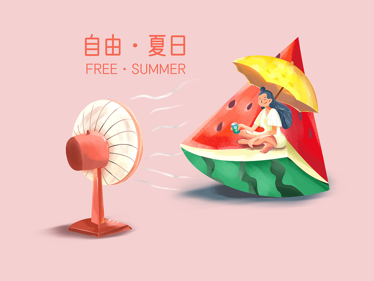 自由夏日插画练习（图ZMzEyOTkyODIw） - 创作习作 - 站酷设计师勤苦大师原创素材 - 站酷ZCOOL
