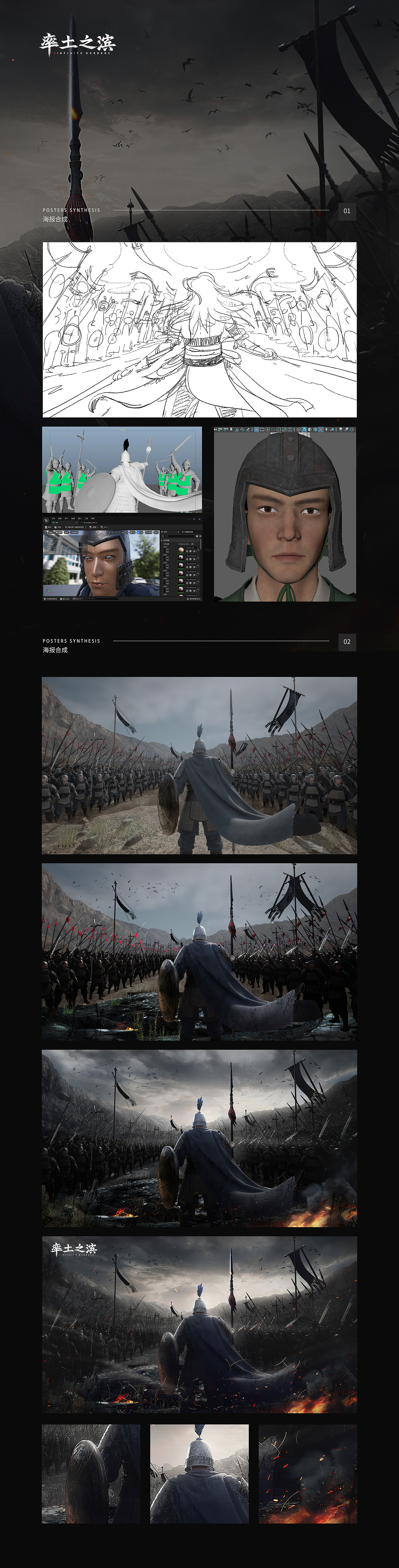 《率土之滨》游戏KV