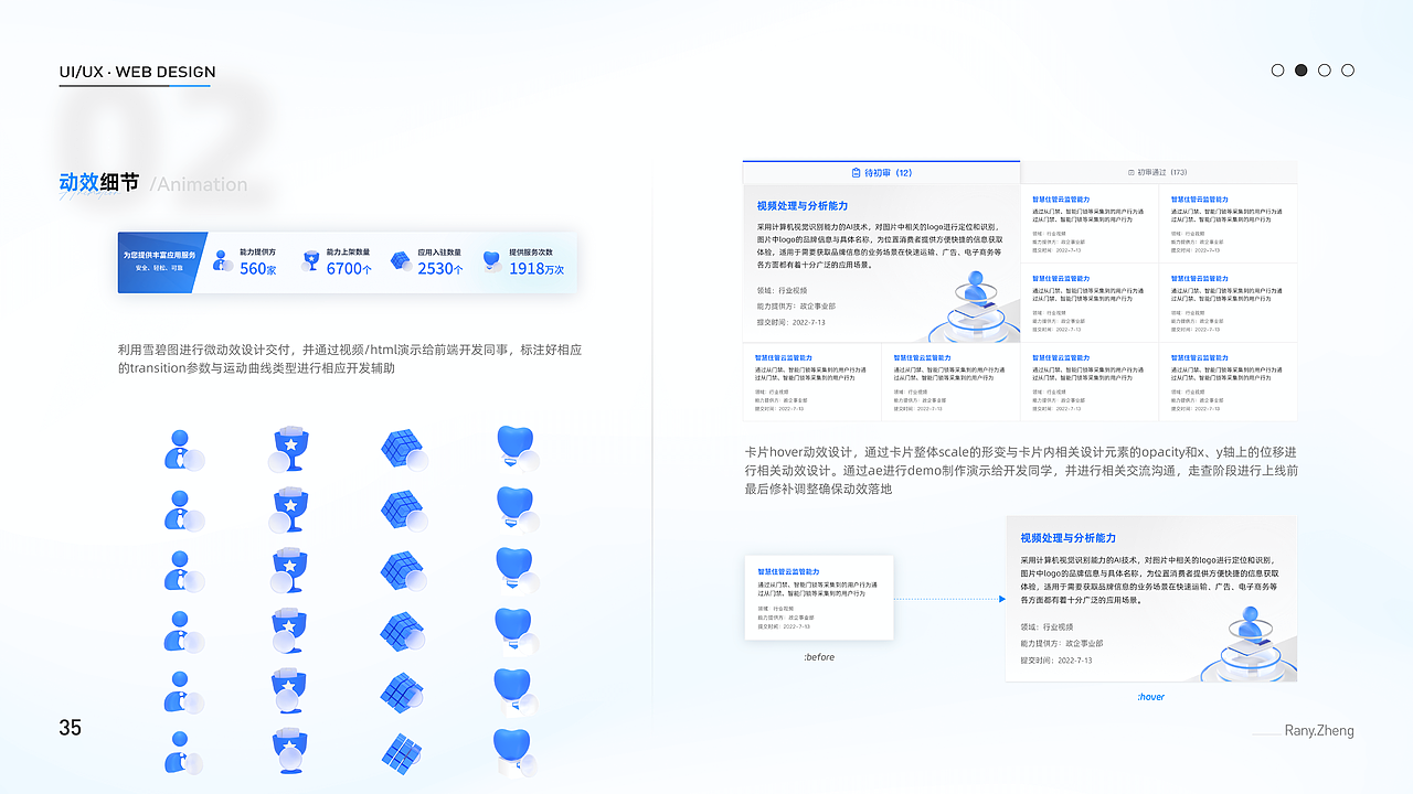 2021-2023｜UI作品集｜个人作品集（图ZMzYwNTMzMDgw） - APP界面 - 站酷设计师yuhengz原创素材 - 站酷ZCOOL
