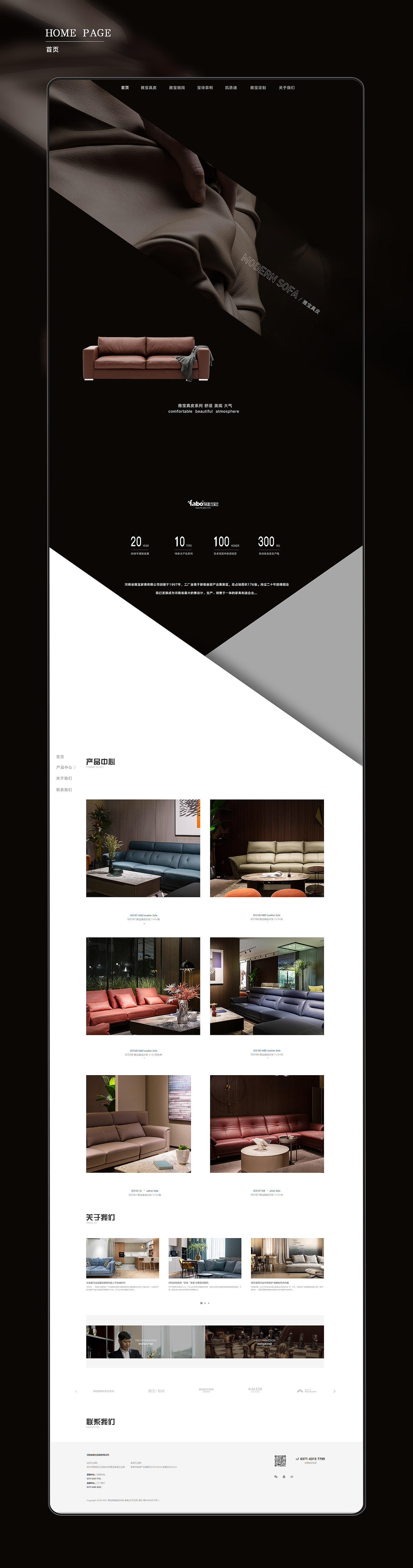 雅宝家具网页视觉改版（图ZMzEyODM4MjE2） - 企业官网 - 站酷设计师我来人间看星光原创素材 - 站酷ZCOOL