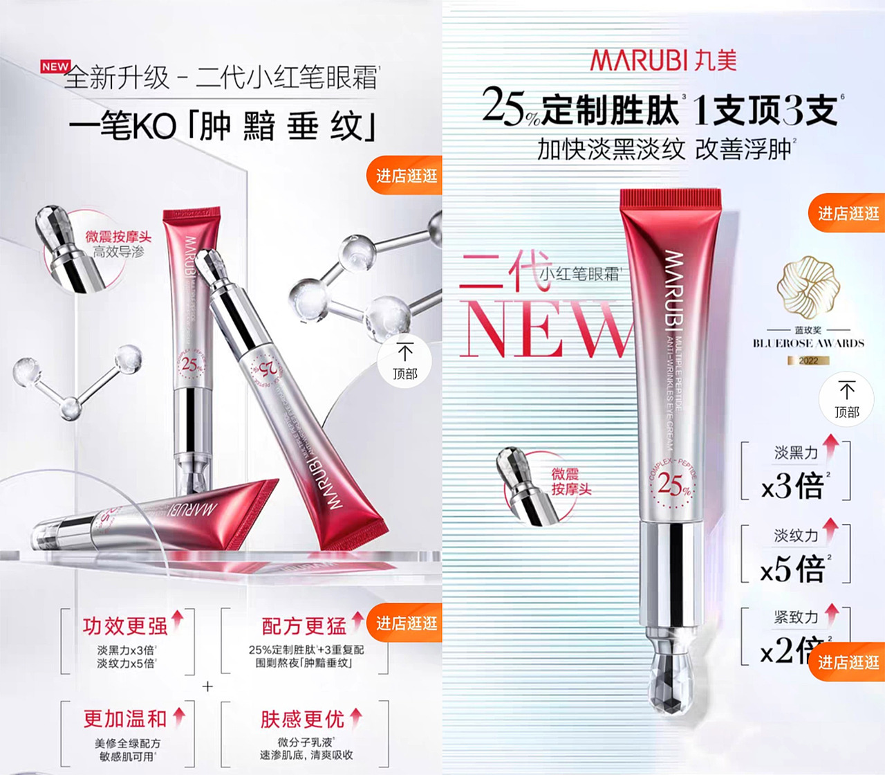 丸美小红笔场景KV精修（图ZMzMwMTQ1NjAw） - 修图/后期 - 站酷设计师克克姚原创素材 - 站酷ZCOOL