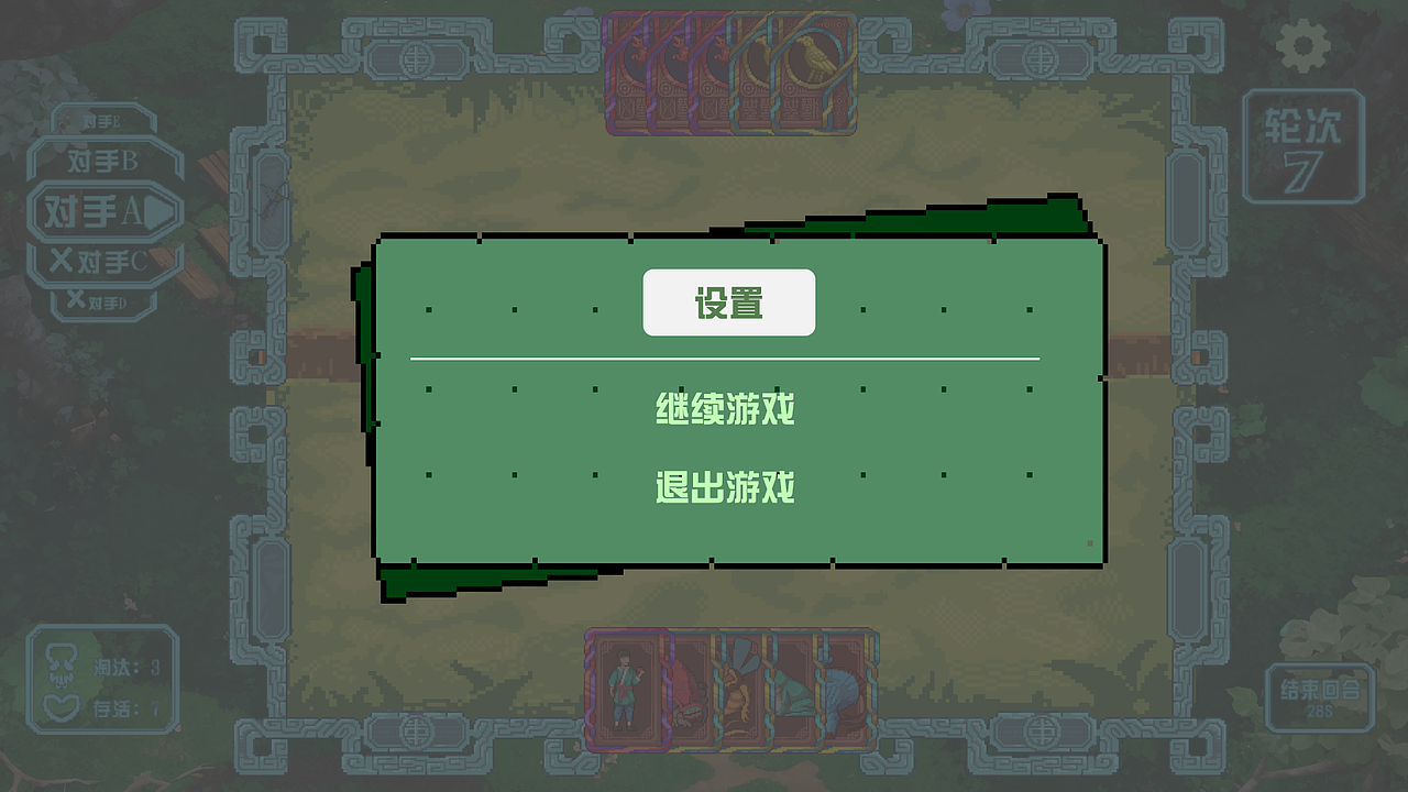 山海经打牌王-界面（图ZMzY4NDg4NTUy） - 像素画 - 站酷设计师AbsentCC原创素材 - 站酷ZCOOL