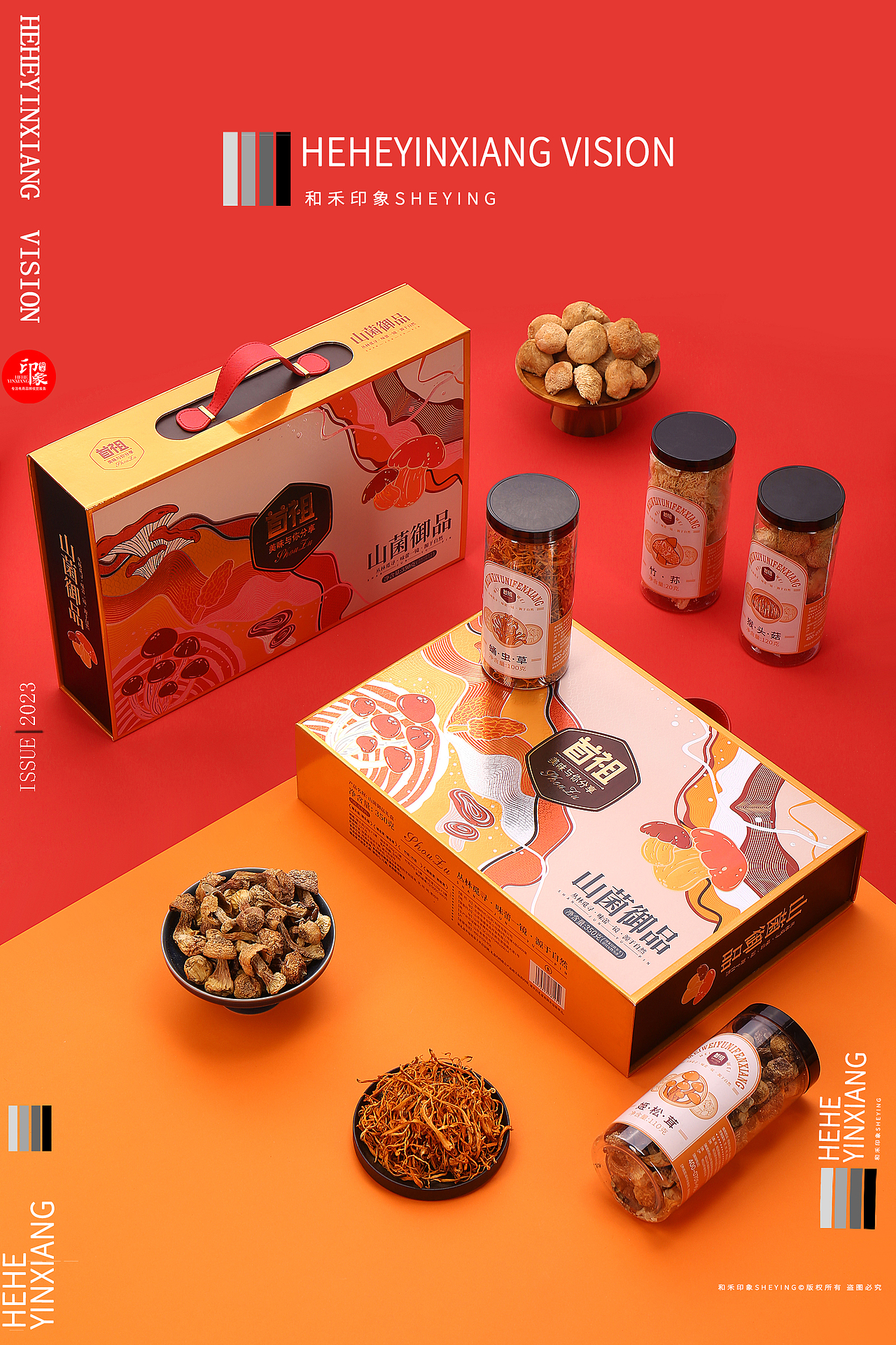 年货礼盒 | 菌菇礼盒 | 和禾印象摄影(图ZMzU5NzA4ODgw) - 产品摄影 - 站酷设计师和禾印象原创素材 - 站酷ZCOOL
