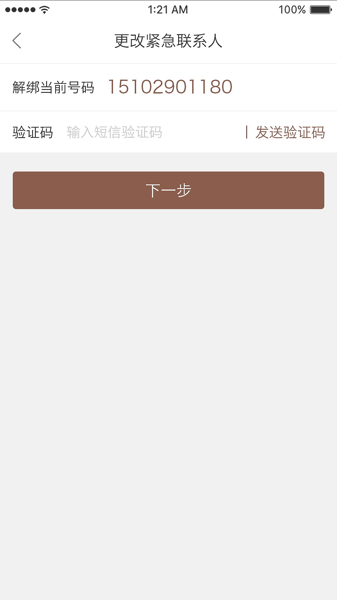 有好师APP