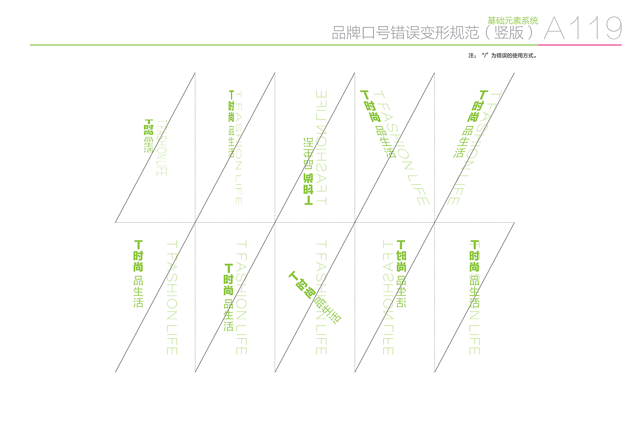 购物综合体VI全案