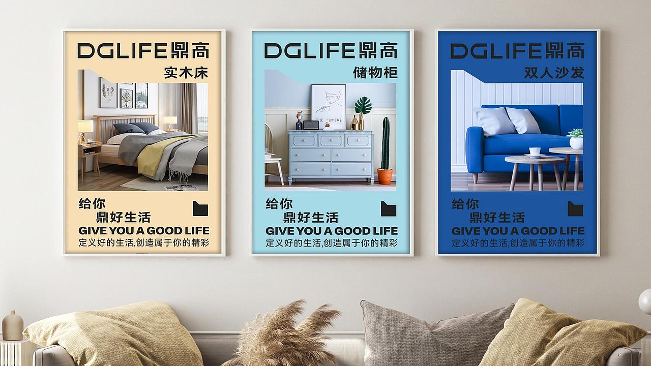 鼎高家居 | 高端家居品牌设计（图ZMzA5NjAyOTQw） - 品牌 - 站酷设计师成都英迈品牌设计原创素材 - 站酷ZCOOL