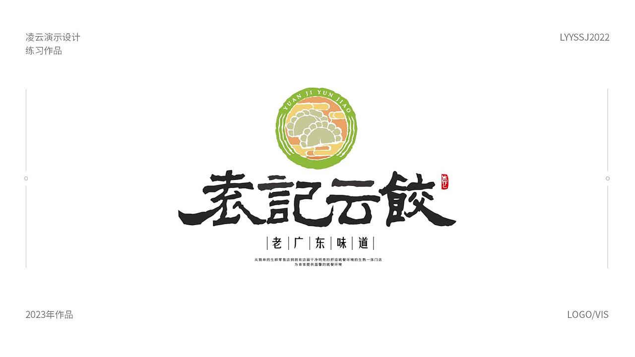 LOGO设计/品牌设计/中国风LOGO合集（图ZMzUxNTM1MDE2） - Logo - 站酷设计师凌云演示设计原创素材 - 站酷ZCOOL