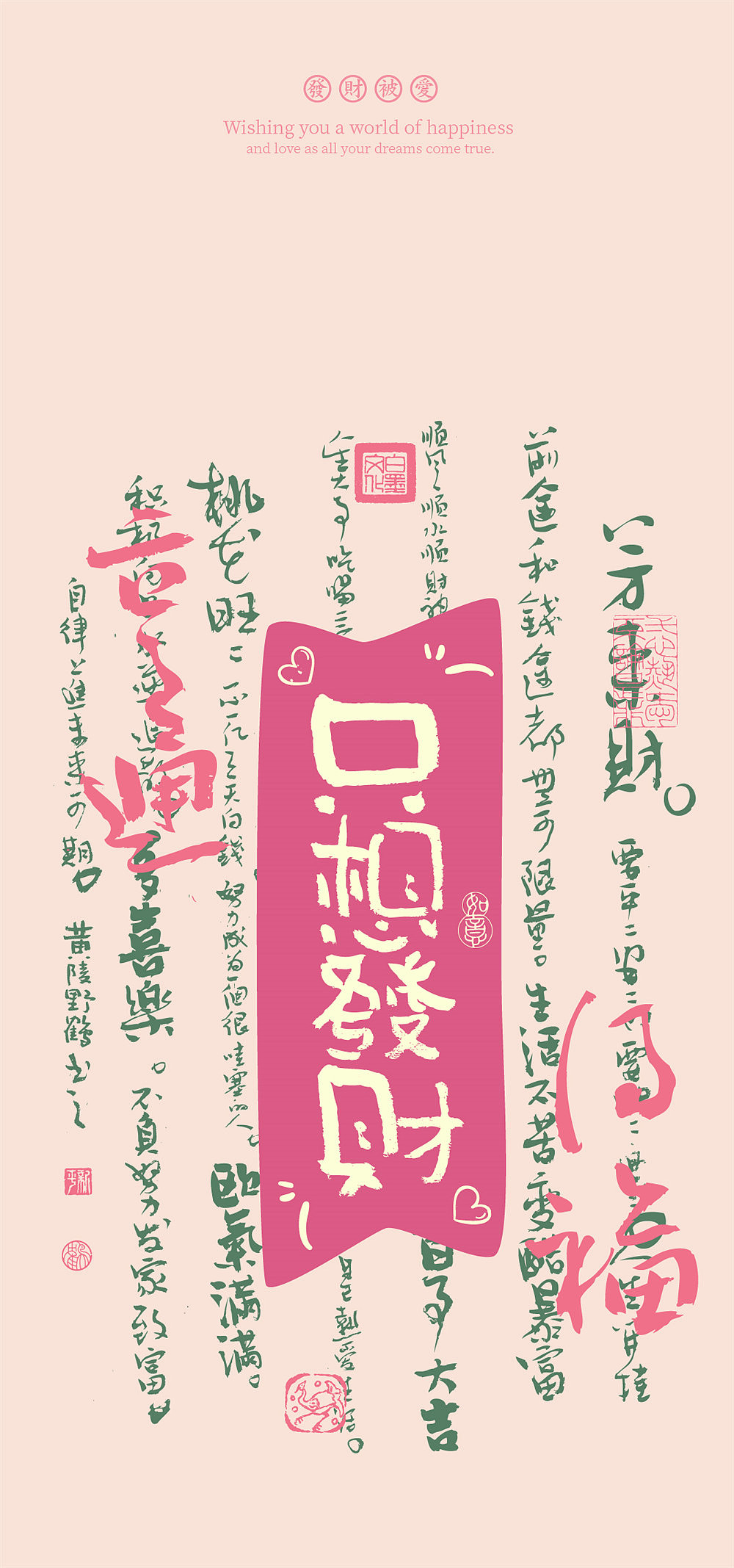黄陵野鹤国潮书法壁纸系列-马卡龙风形式实验23-4