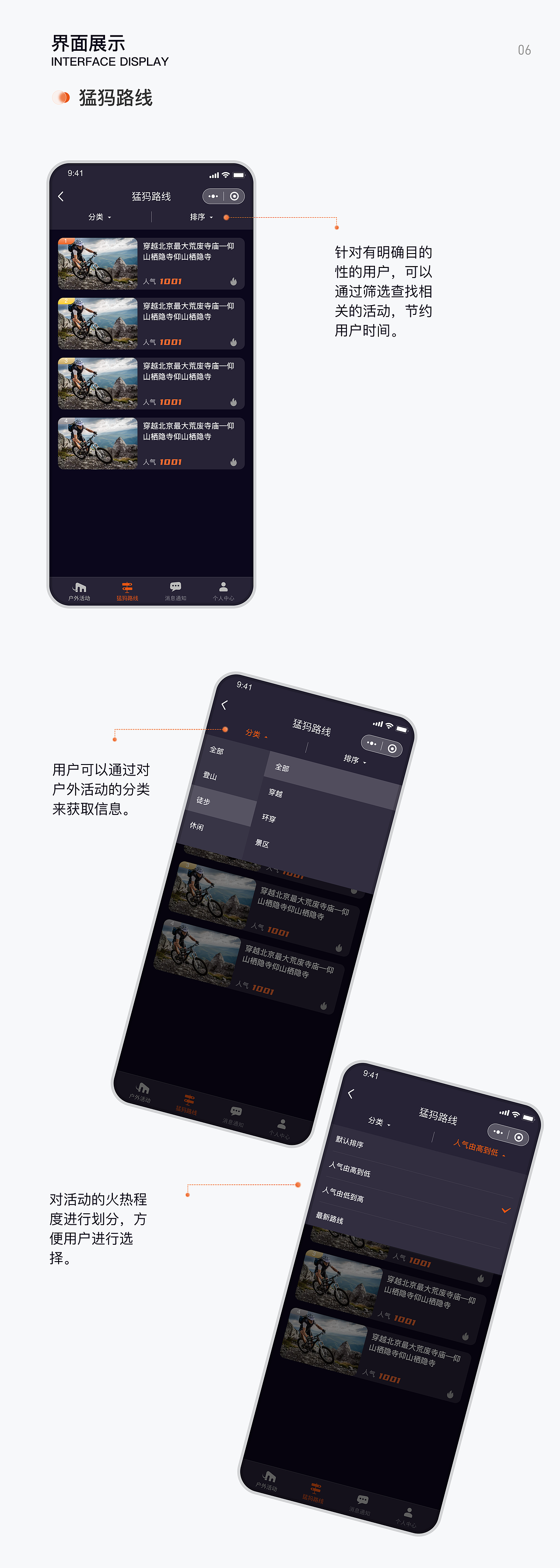猛犸户外小程序（图ZMzM1MzMzOTk2） - APP界面 - 站酷设计师xy小伊小伊原创素材 - 站酷ZCOOL