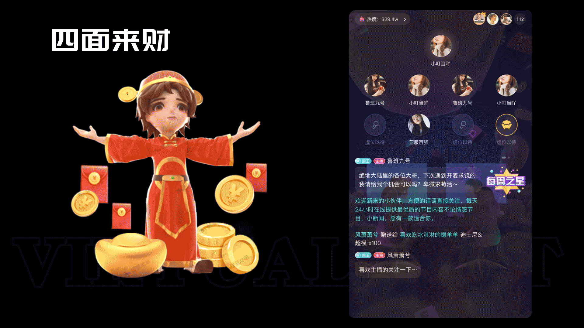 新年直播礼物--语聊直播礼物--成品/私人订制（图ZMzU5Njk4NzQ4） - 动效设计 - 站酷设计师蓝精灵啊原创素材 - 站酷ZCOOL