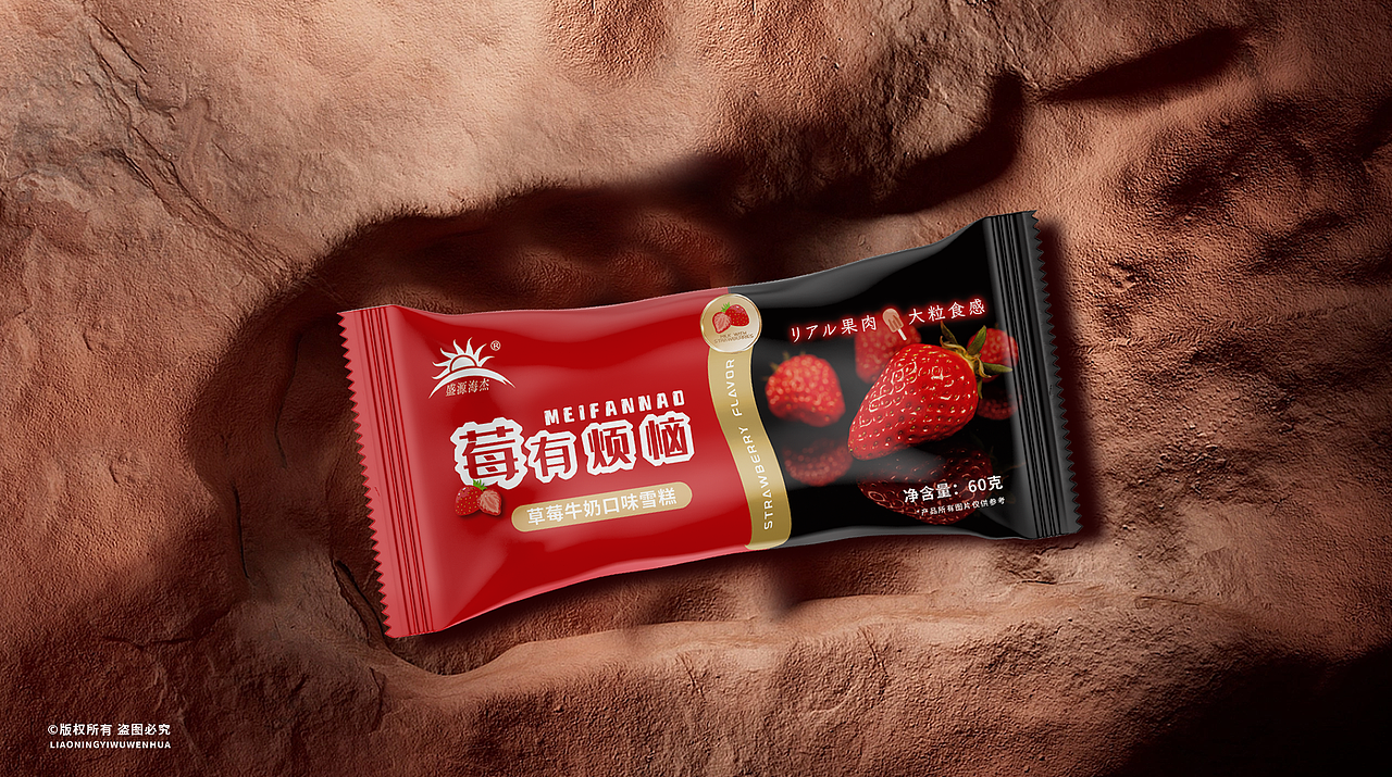 一pai文化 | 雪糕包装【盛源海杰-2023年】（图ZMzI1MTk2MzMy） - 品牌 - 站酷设计师一兀文化原创素材 - 站酷ZCOOL