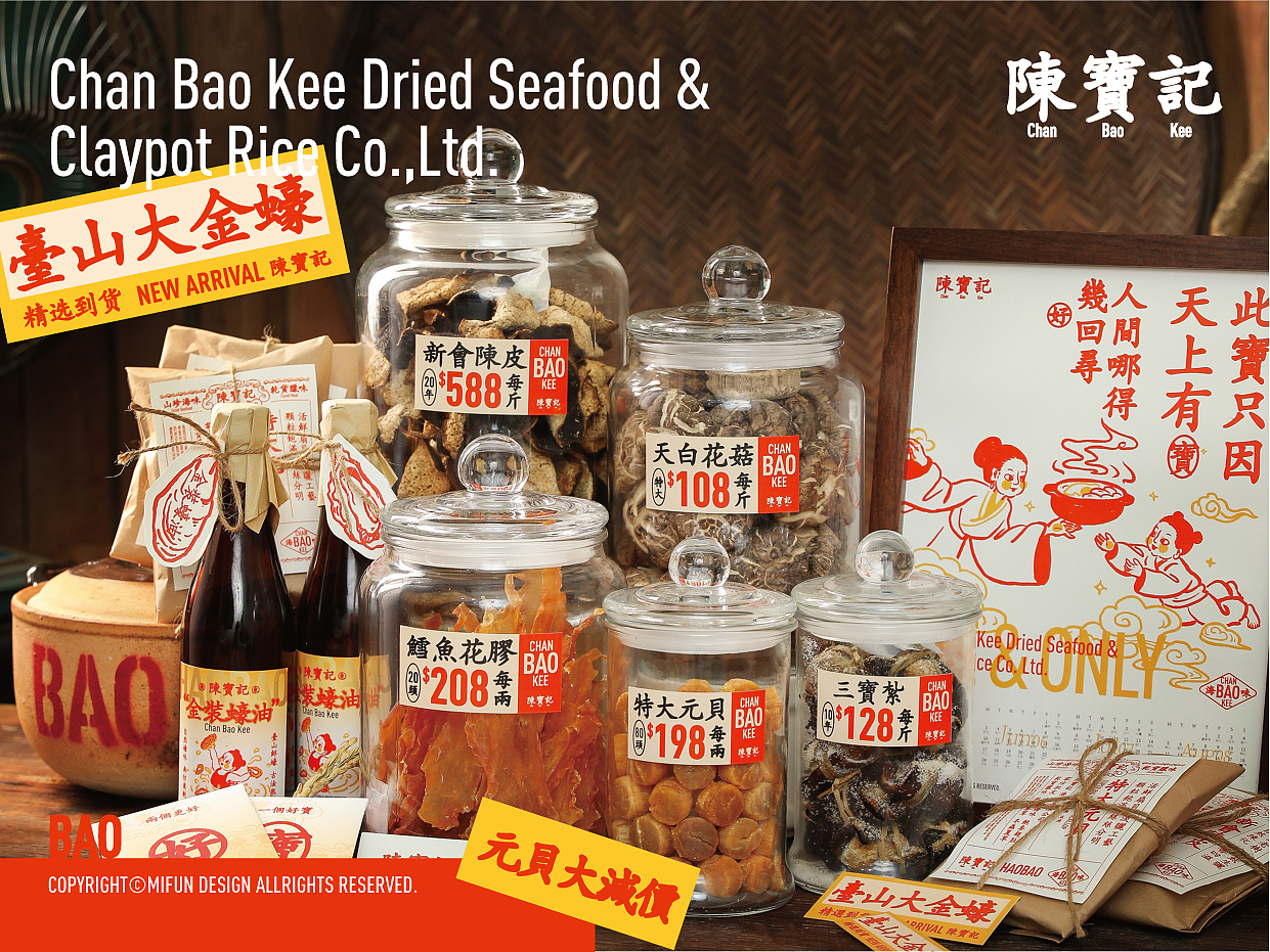 一个好宝！陈宝记！山珍海味母亲节广东港式美食粤菜（图ZMzY4MjkxOTcy） - 品牌 - 站酷设计师熬夜吃饭原创素材 - 站酷ZCOOL