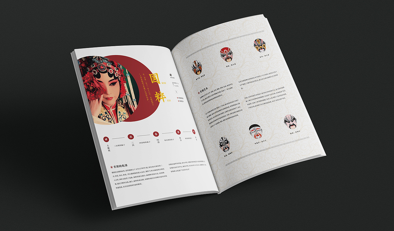 新中式画册设计,中国风画册