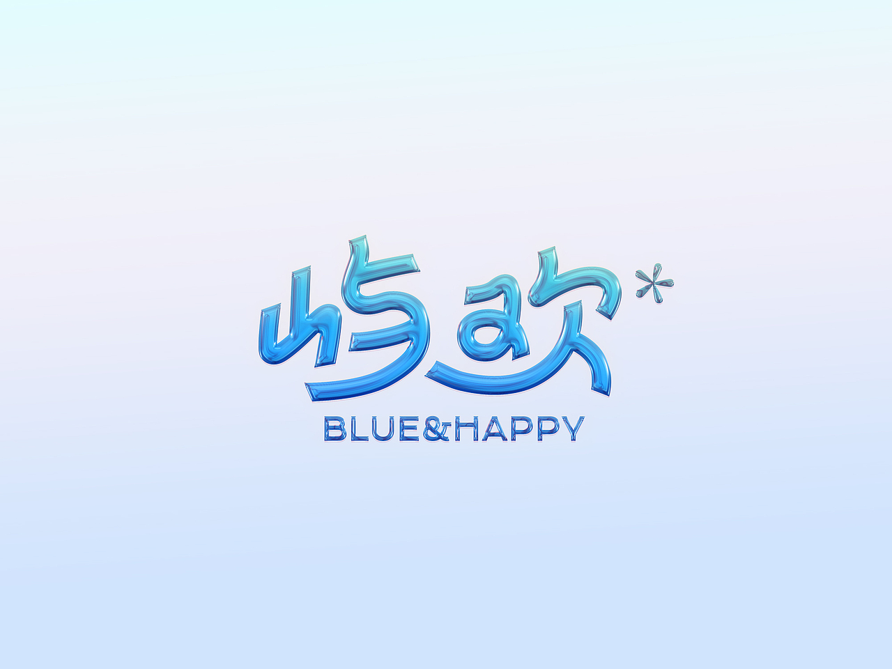 烟台城市文创-地标流沙冰箱贴（图ZMzY5NjQyMDA0） - 包装 - 站酷设计师屿欢设计原创素材 - 站酷ZCOOL