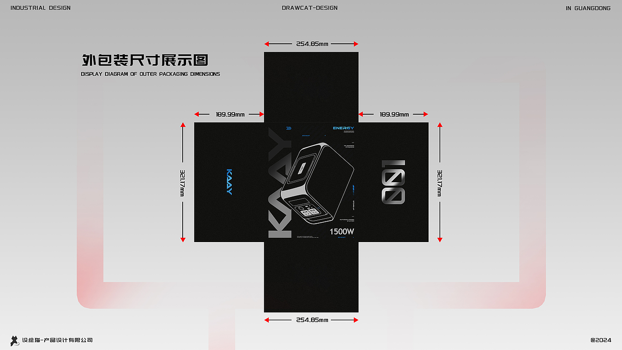 户外电源外观ID设计 | Outdoor power supply design