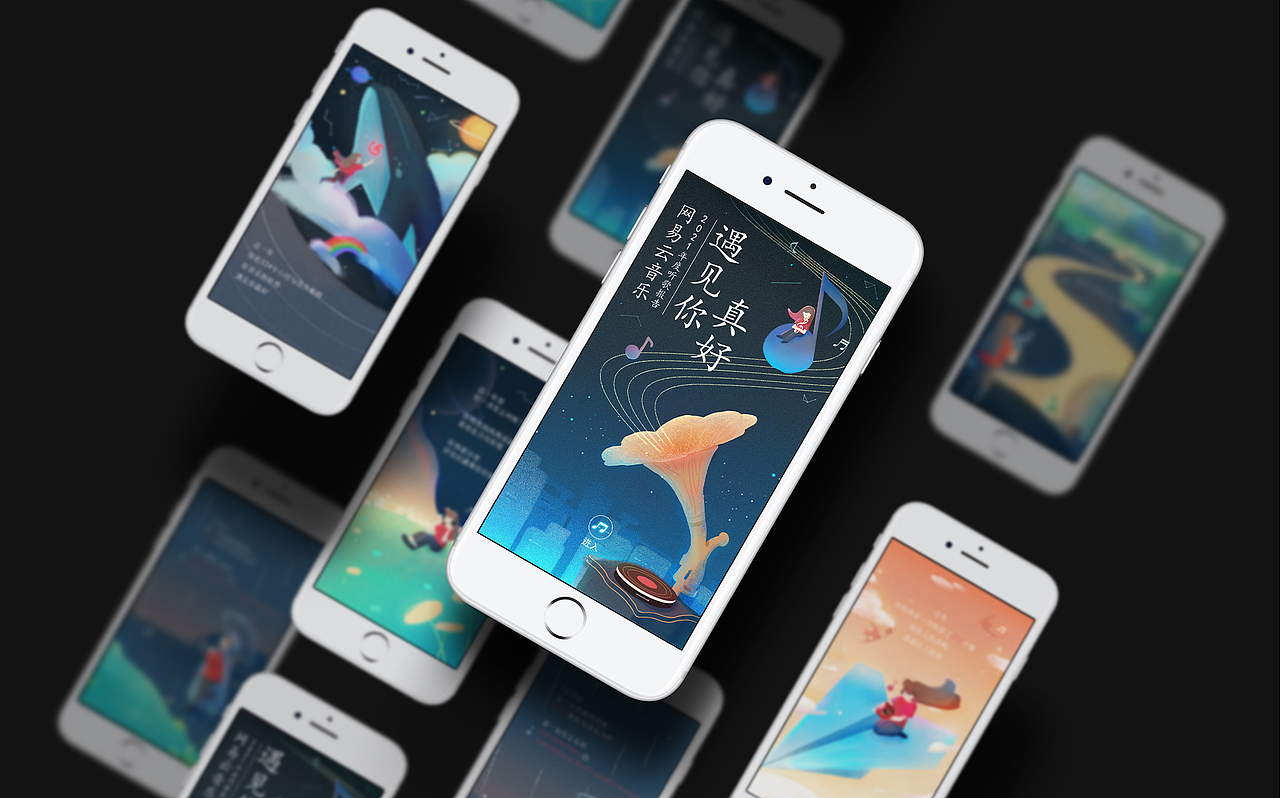 REDESIGN H5插画（网易云年度听歌总结）（图ZMzI4MjYyNzk2） - 商业插画 - 站酷设计师小啉茶苦瓜原创素材 - 站酷ZCOOL