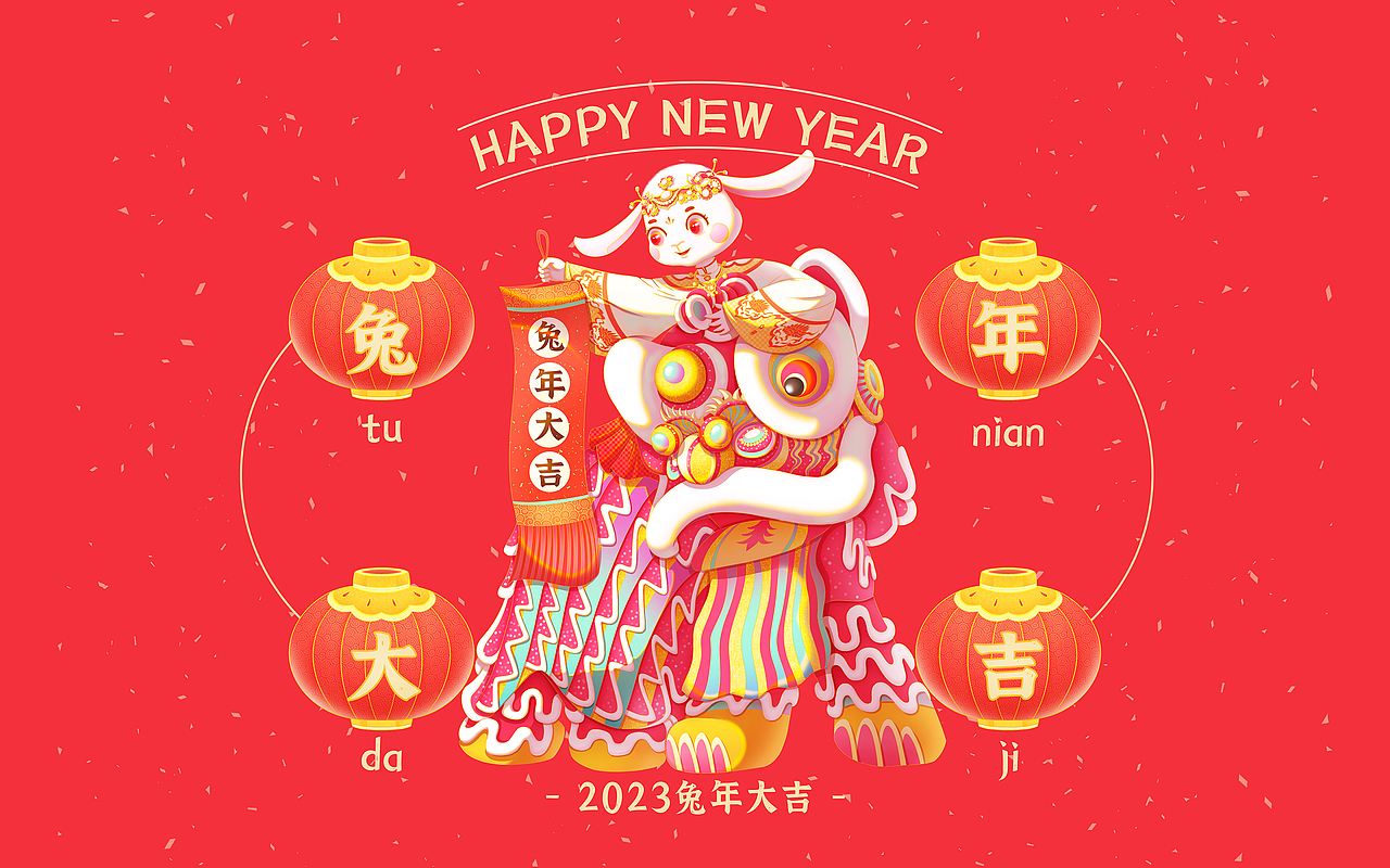 2023兔年年画（图ZMzIyNDA3NTY0） - 商业插画 - 站酷设计师SYF朝生原创素材 - 站酷ZCOOL