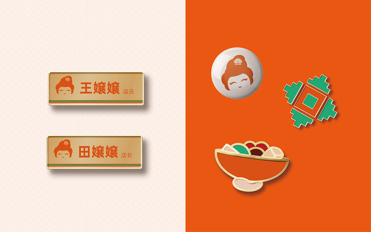 胖阿姨湖南泡菜——品牌设计