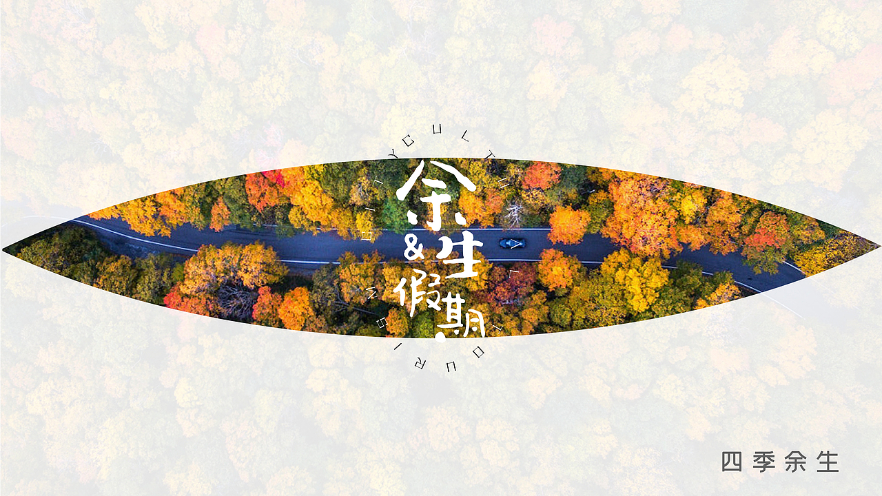 文旅地产保利（图ZMzMzMzkwOTMy） - 品牌 - 站酷设计师ROC小鹏原创素材 - 站酷ZCOOL