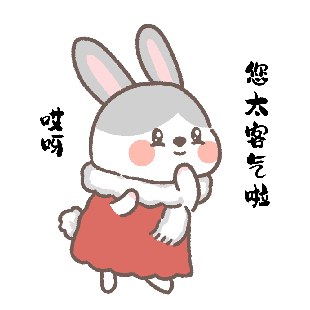 动漫IP表情包设计-兔崽子给您拜年啦