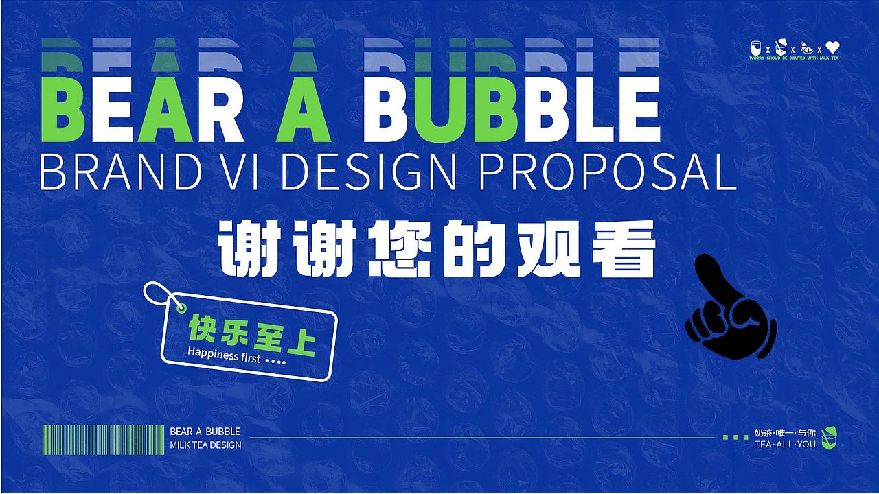 奶茶品牌VI视觉 VI视觉设计（图ZMzIxOTg4MTcy） - 品牌 - 站酷设计师小辣辣吖原创素材 - 站酷ZCOOL