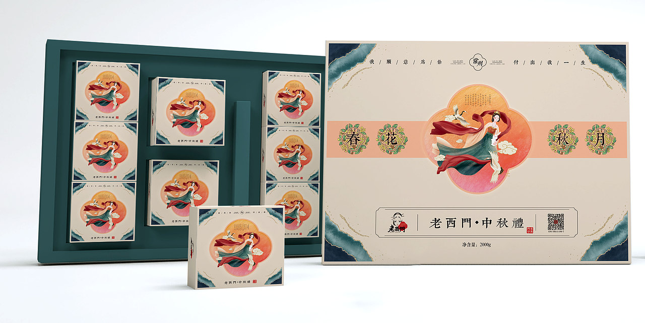 月饼礼盒（图ZMzA5ODU3OTA0） - 包装 - 站酷设计师肉肉麻麻Alan原创素材 - 站酷ZCOOL