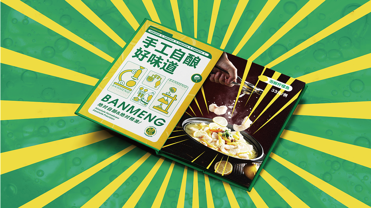 【半萌】自酿酸甜更有度！——花万里出品（图ZMjk3NjYxNDgw） - 品牌 - 站酷设计师花万里设计原创素材 - 站酷ZCOOL