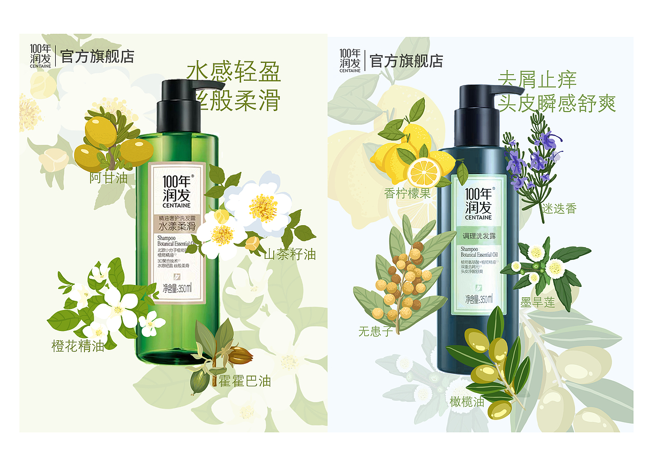 为百年润发创作的两幅插画,100年润发以"润养东方美"为品牌理念,专注