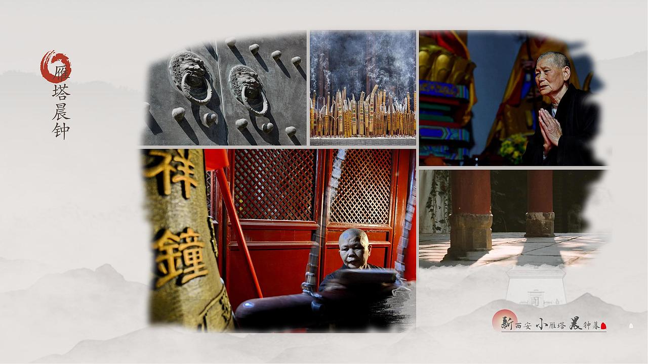 雁塔晨钟-方案2