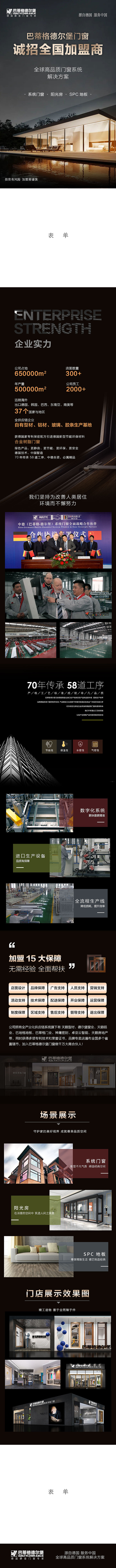 信息流-长图落地页