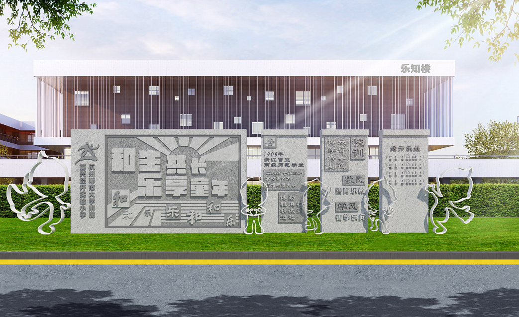 嘉尧作品 │ 校园文化建设高端设计策划营造(图ZMzU5MjUxMTQw) - 展陈设计 - 站酷设计师暖水社原创素材 - 站酷ZCOOL