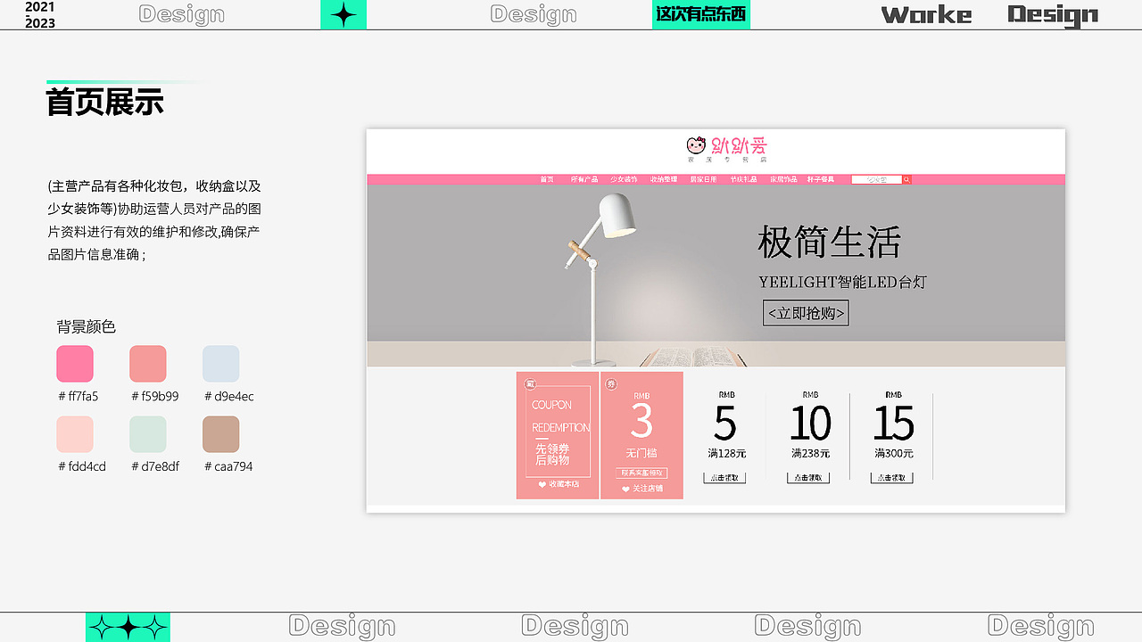 电商项目复盘（图ZMzQ3NzMyNTQ0） - 电商 - 站酷设计师玖弦子呀原创素材 - 站酷ZCOOL