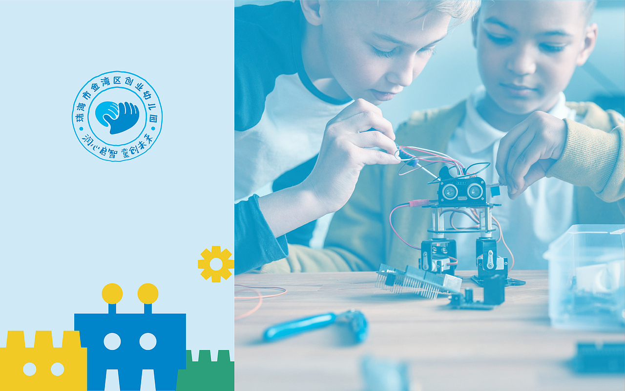 珠海市金湾区创业幼儿园品牌设计（图ZMzUwMzI2NTky） - 品牌 - 站酷设计师老虎儿原创素材 - 站酷ZCOOL