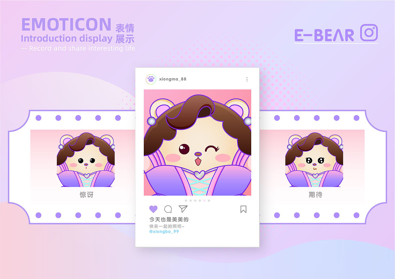 ASUIN - IP形象 | 品牌VI | 概念场景 | 插画设计