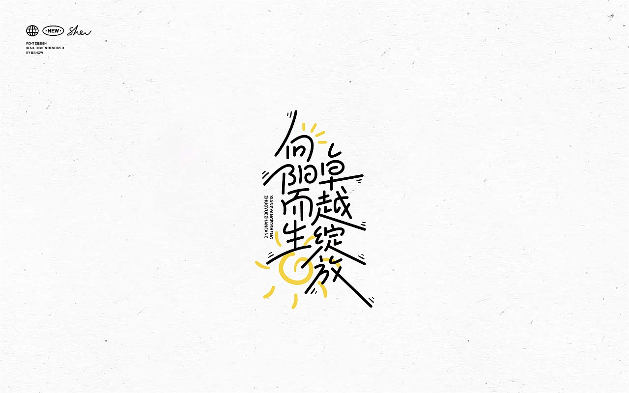 字体设计丨Font design