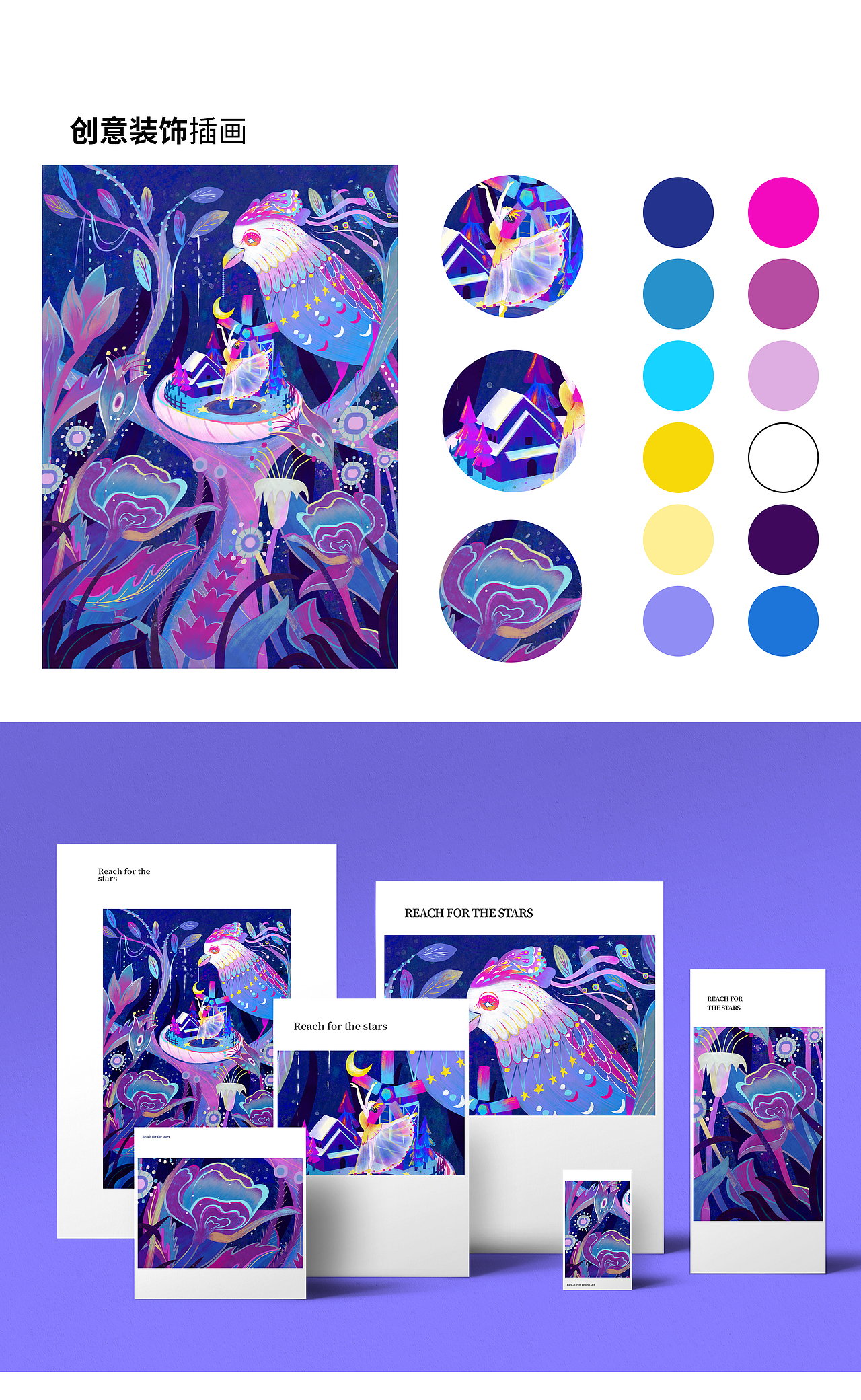 近期插画作品集合